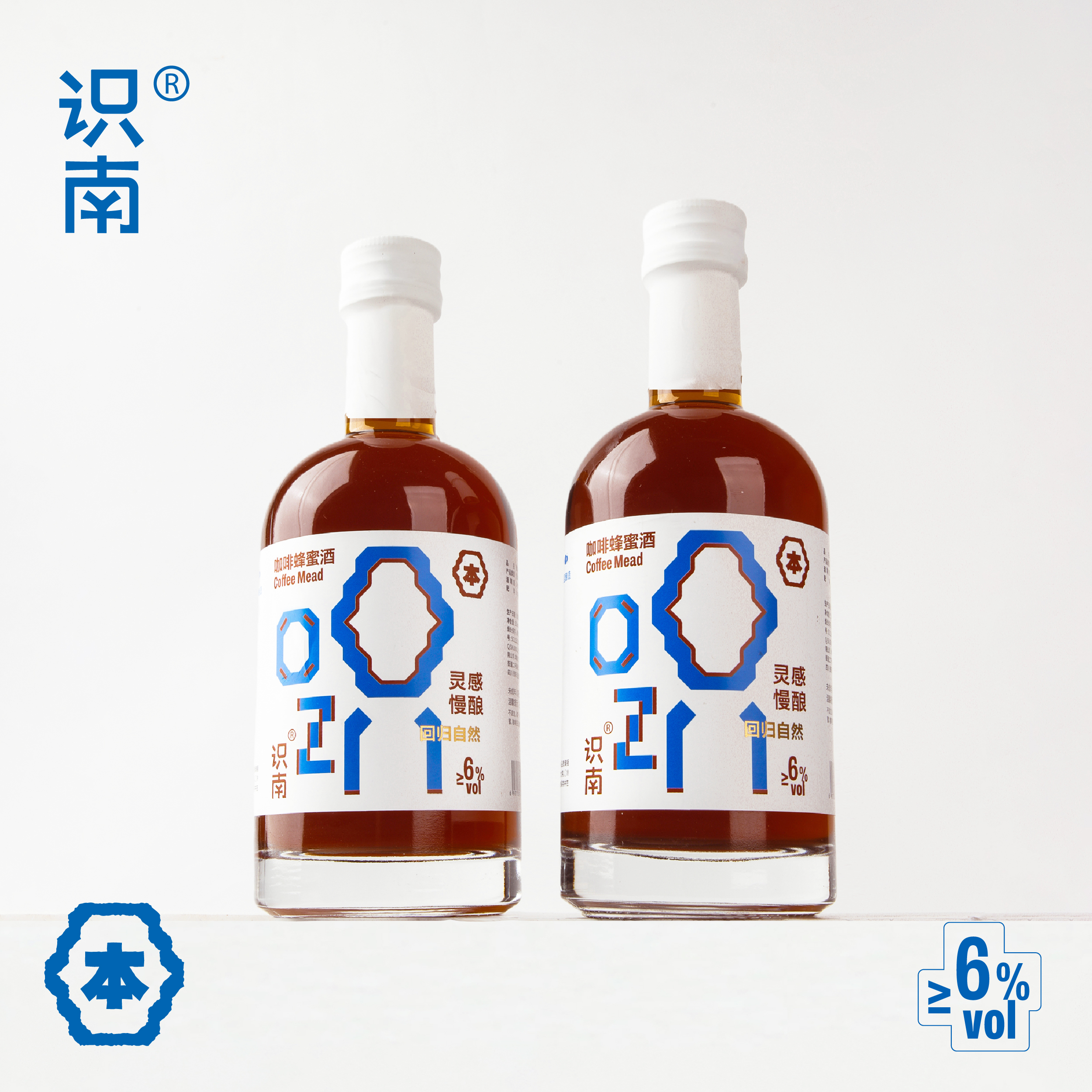 识南咖啡蜂蜜酒