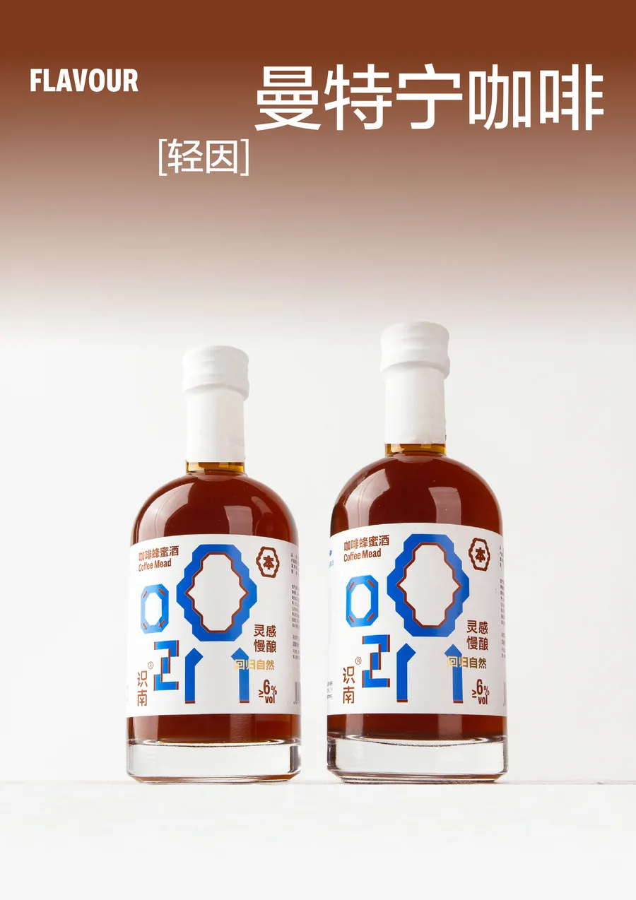 识南曼特宁咖啡蜂蜜酒2026官方电商详情视觉第1张