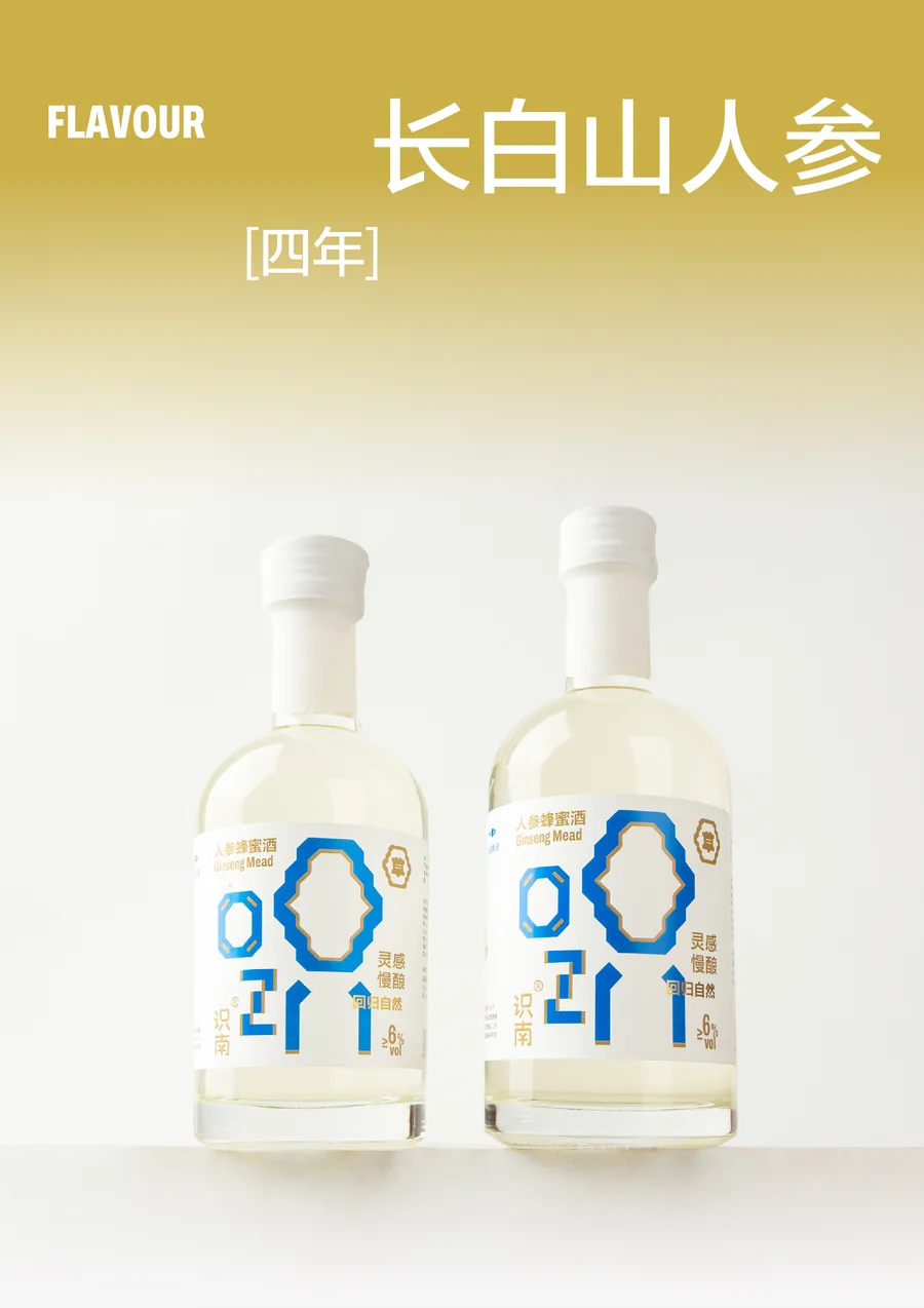 识南人参蜂蜜酒2026官方电商详情视觉第1张