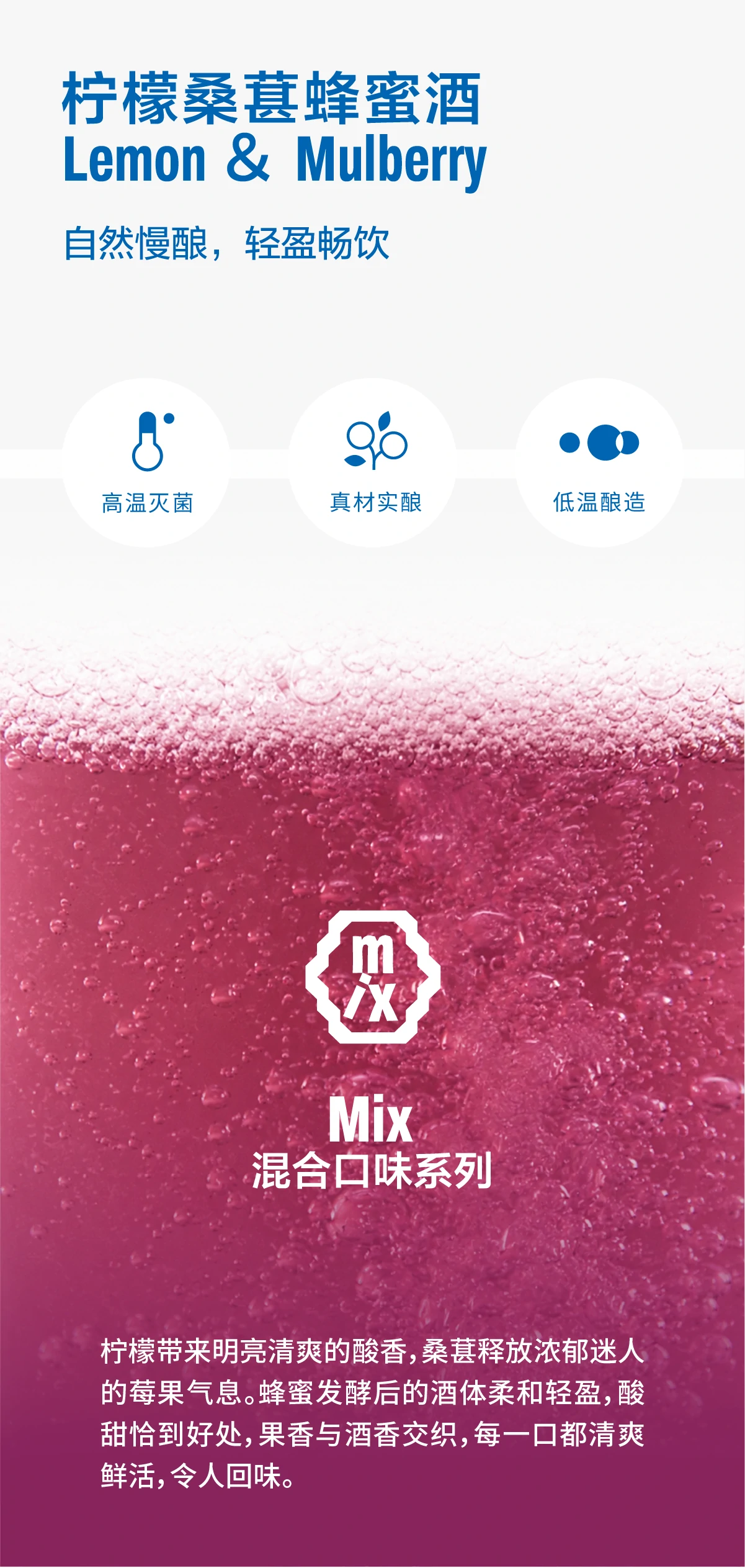 识南柠檬桑葚蜂蜜发酵酒2026官方电商详情视觉第2张