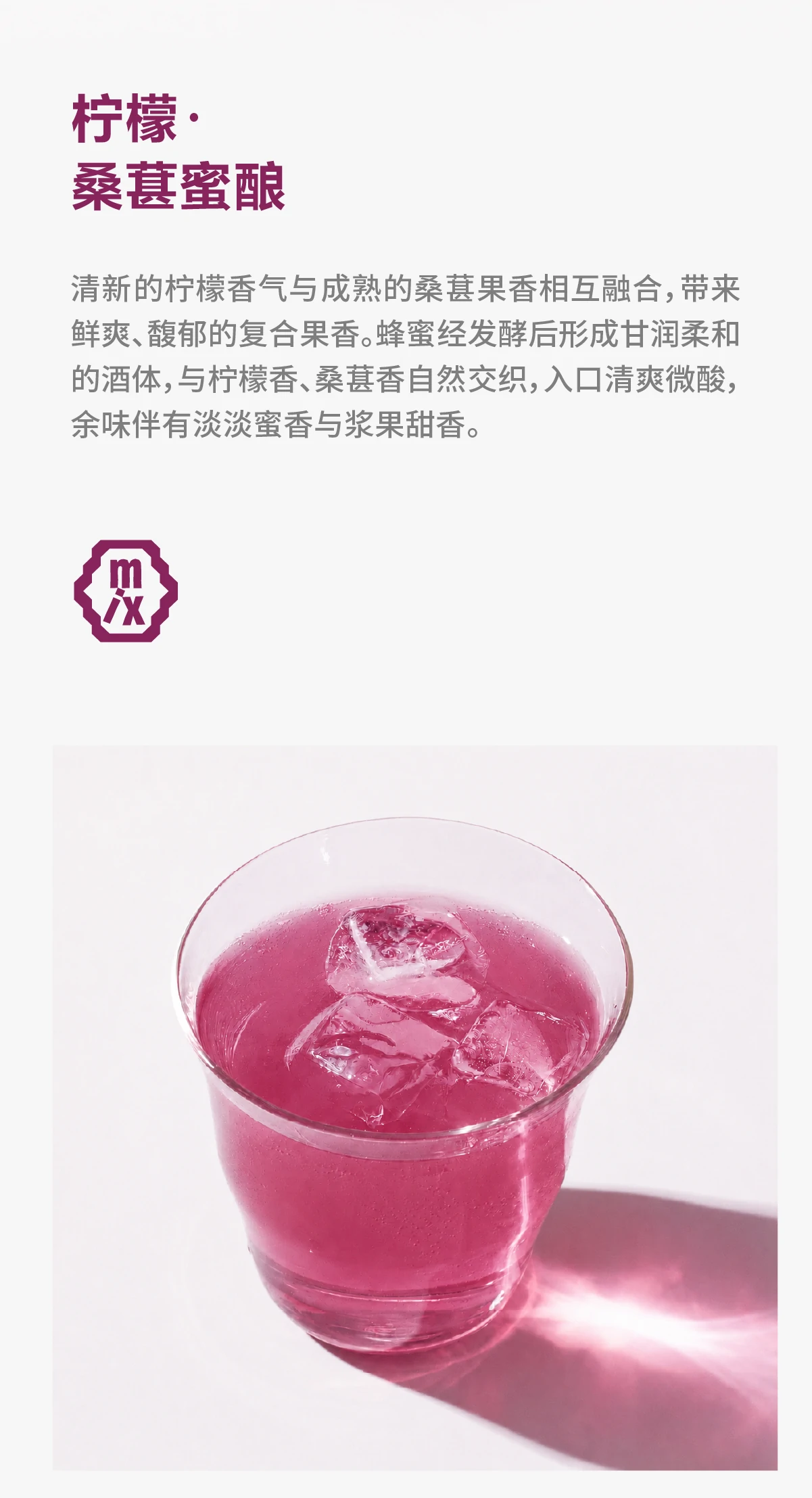 识南柠檬桑葚蜂蜜发酵酒2026官方电商详情视觉第4张