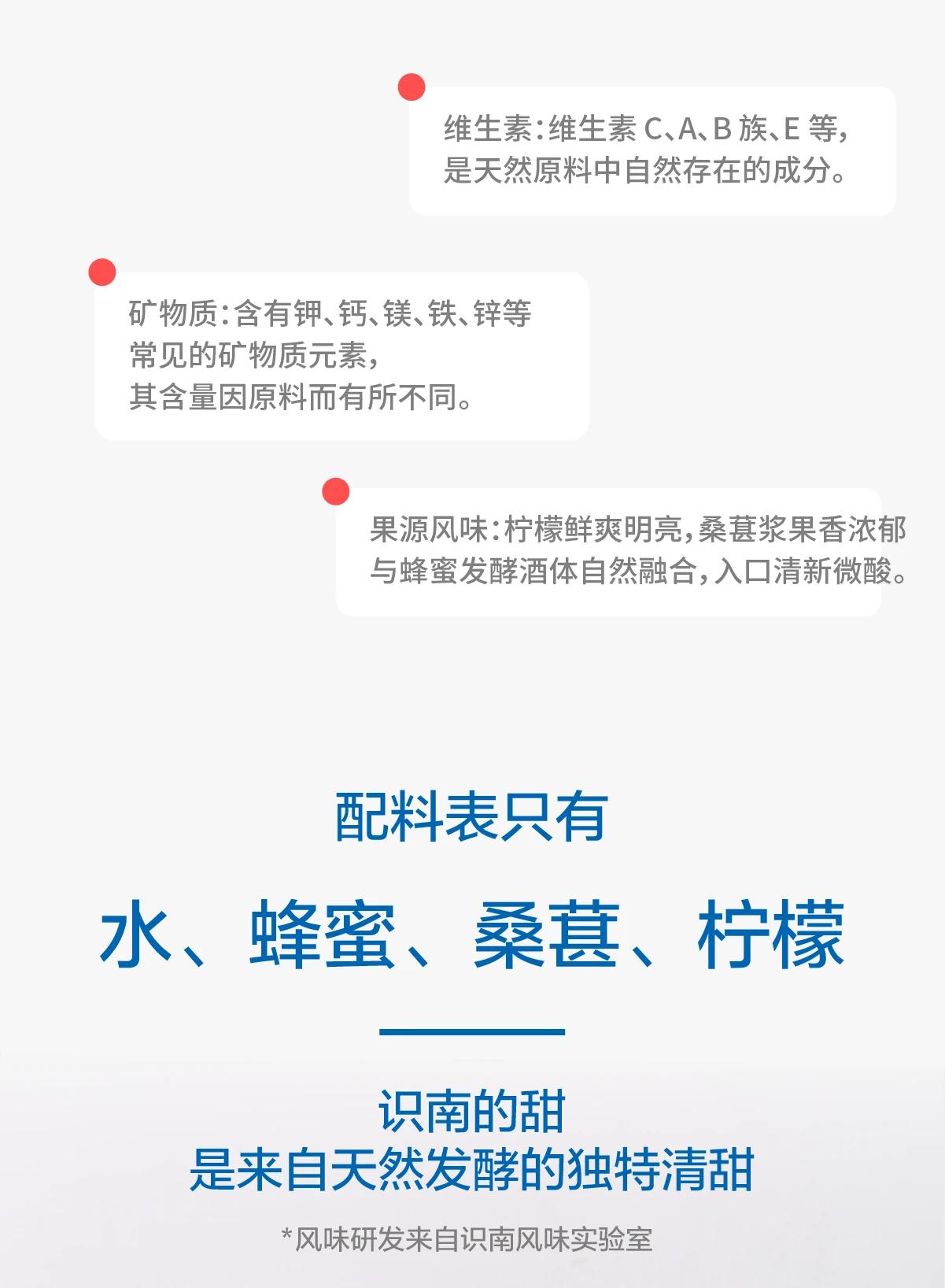 识南柠檬桑葚蜂蜜发酵酒2026官方电商详情视觉第5张