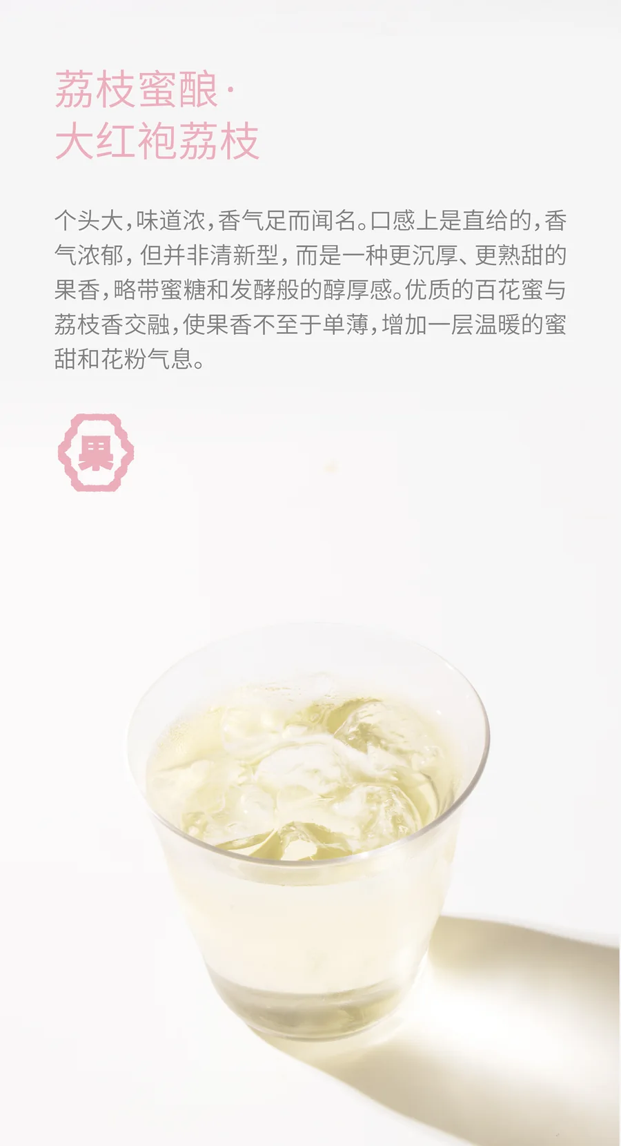 识南荔枝蜂蜜酒2026官方电商详情视觉第4张