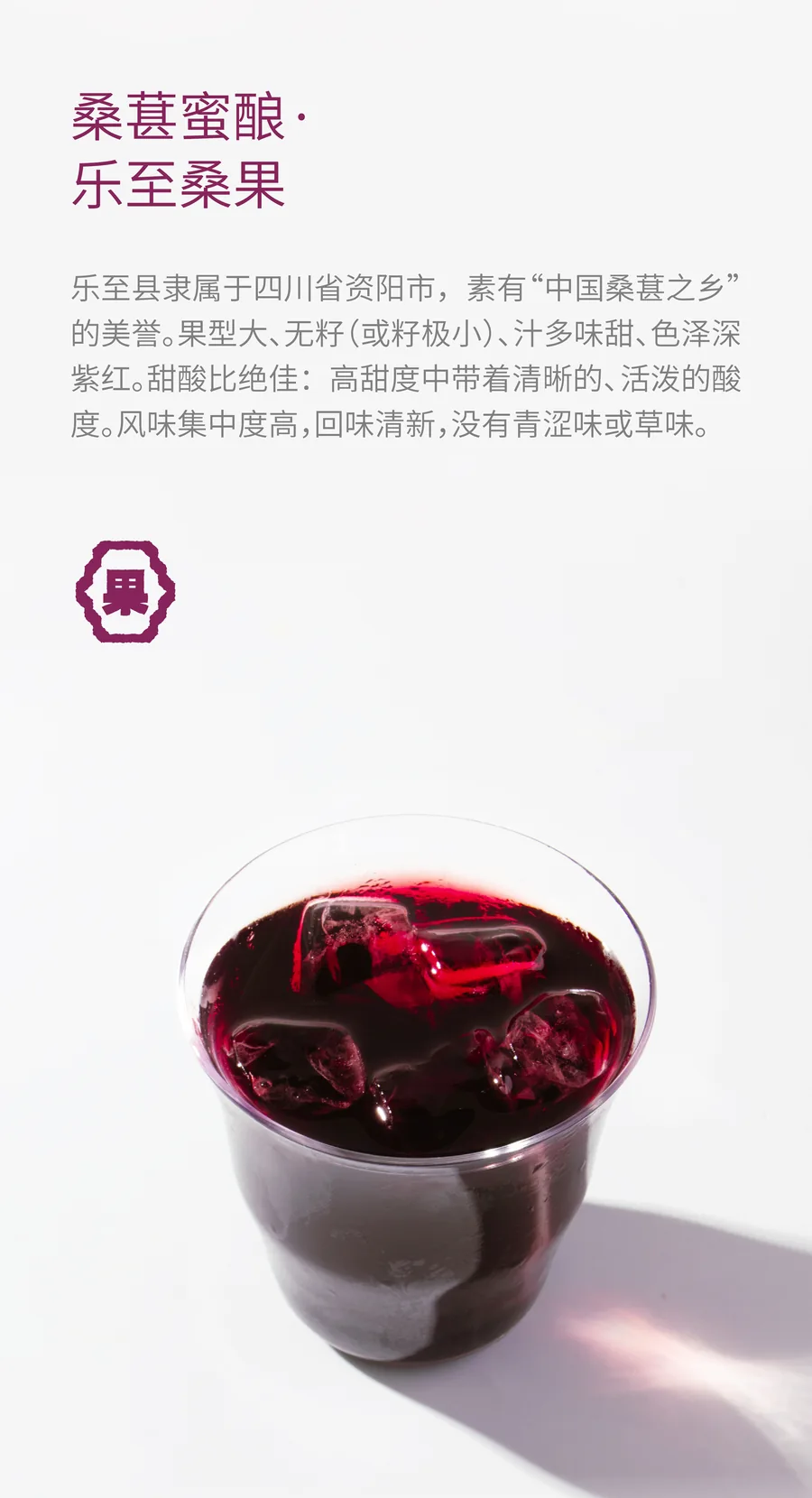 识南桑葚蜂蜜酒2026官方电商详情视觉第4张