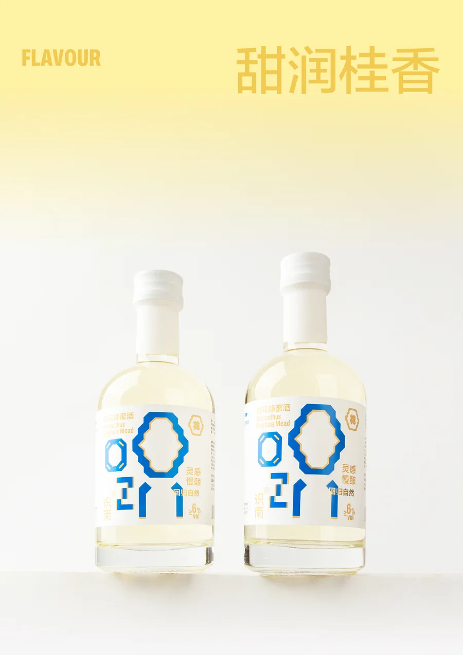 识南桂花蜂蜜酒2026官方电商详情视觉第1张