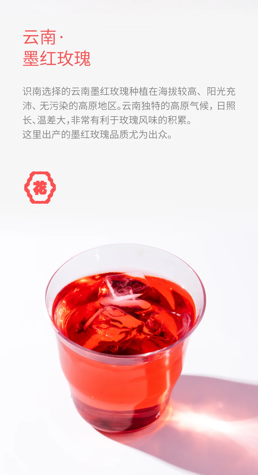 识南玫瑰蜂蜜酒2026官方电商详情视觉第4张