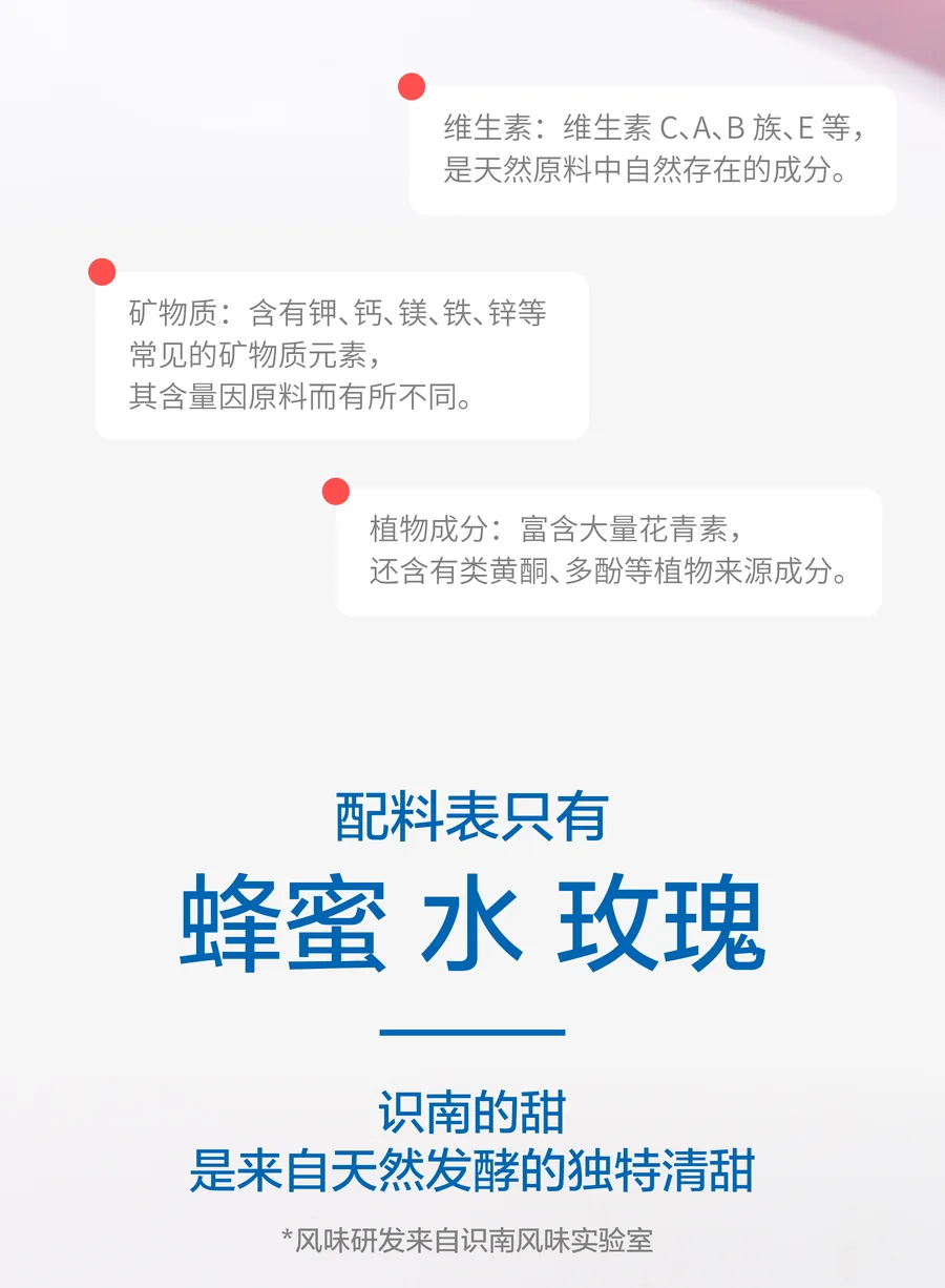 识南玫瑰蜂蜜酒2026官方电商详情视觉第5张