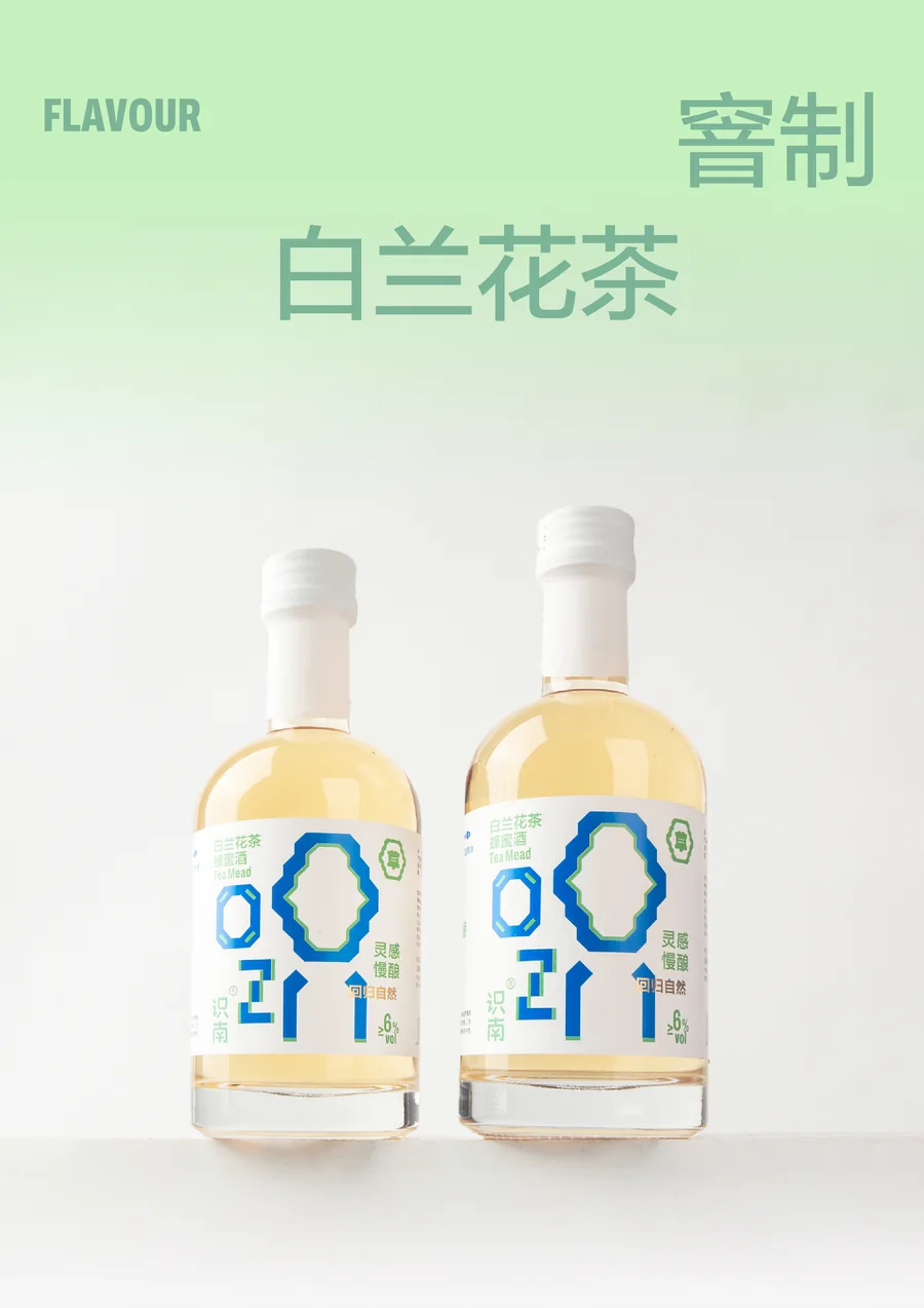 识南白兰花茶蜂蜜酒2026官方电商详情视觉第1张