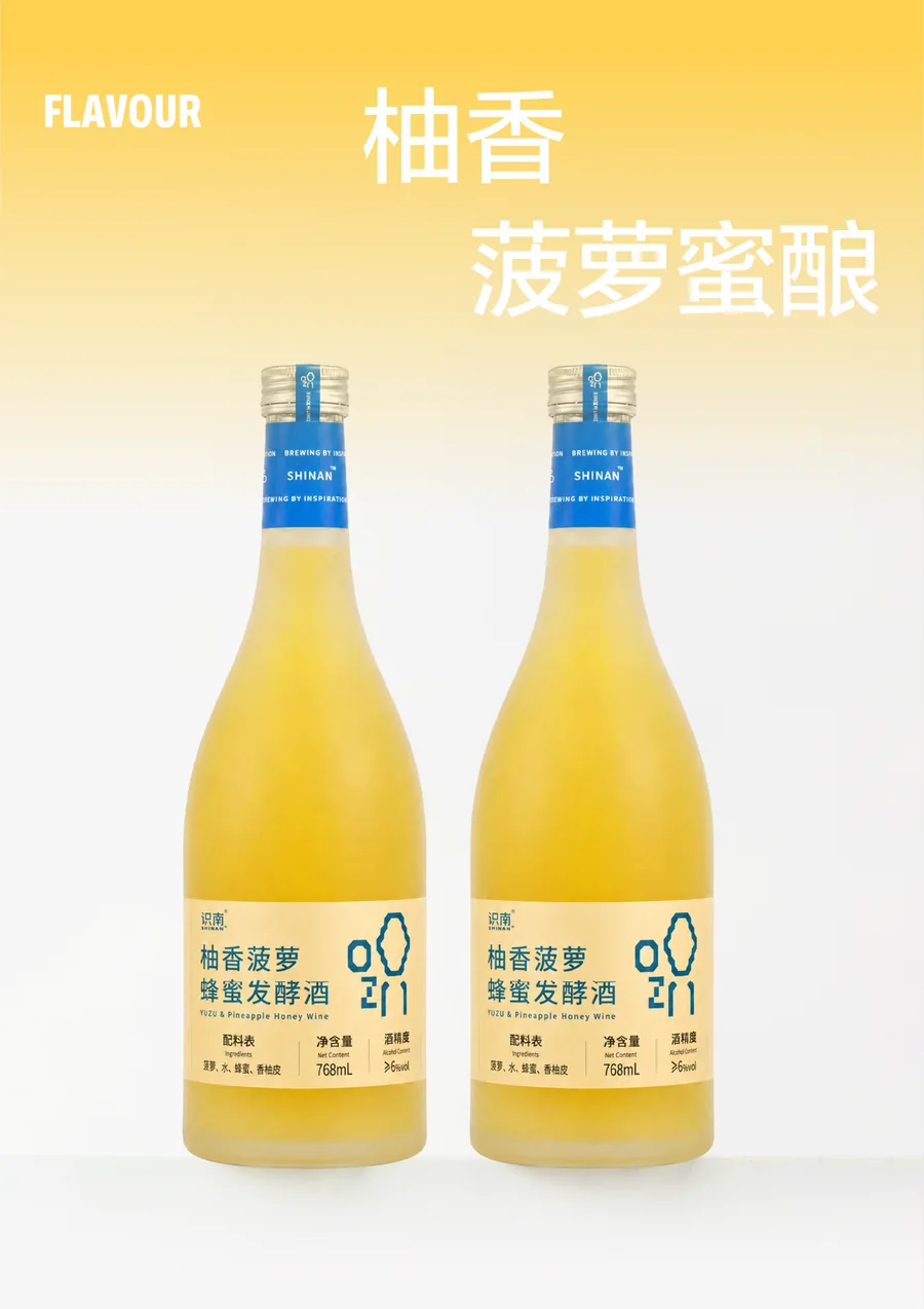 识南柚香菠萝蜂蜜发酵酒2026官方电商详情视觉第1张