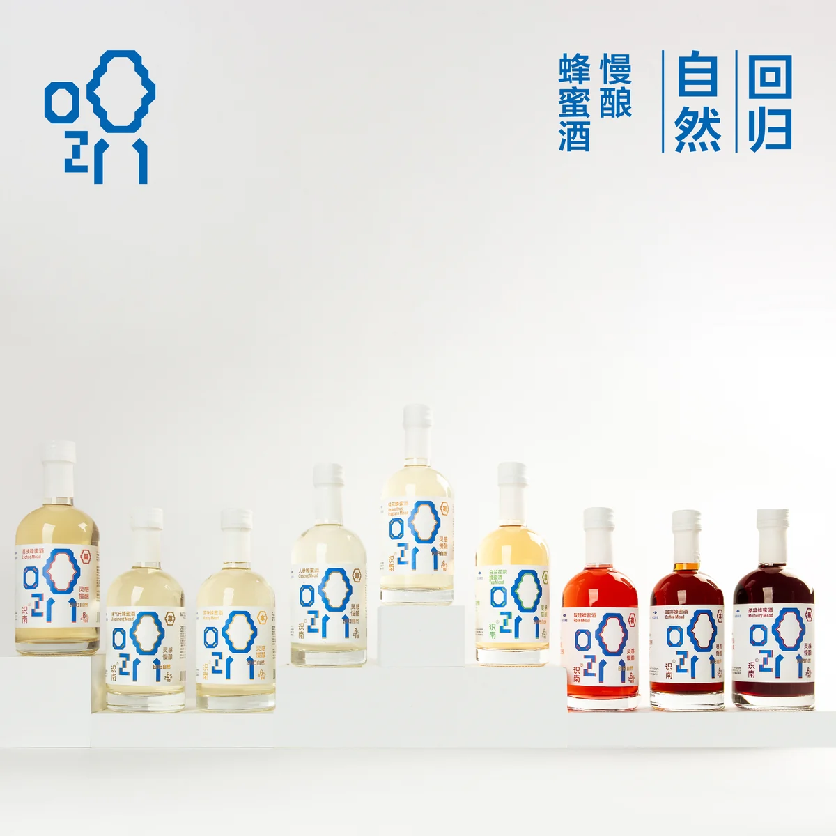 识南蜂蜜酒经典、水果、花香与草本多产品阵容