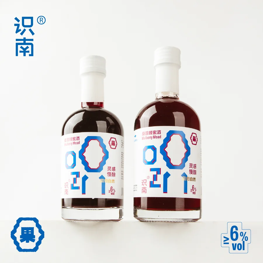 识南桑葚蜂蜜酒2026产品主图